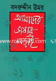 আমাদের ভাষার লড়াই 