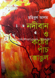 Nobiban O Koster Pach Angul image