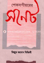 Shakhospiyorer Sonet image