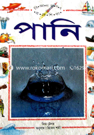 পানি