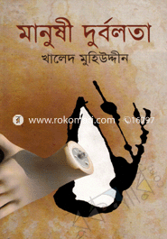 Manushi Durbolota image