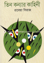 Tin Konnar Kahini image