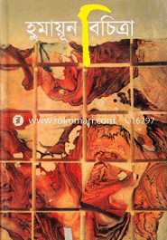 Humayun Bhichitra image