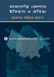 Rajbari Jalar Etihas O Oitajjo image