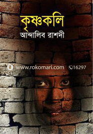 কৃষ্ণকলি
