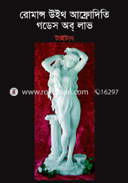 Romance with Afroditi image