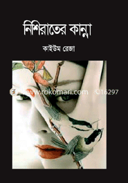 Nishirater Kanna image