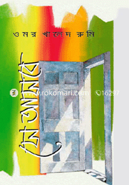 সে আসবে 