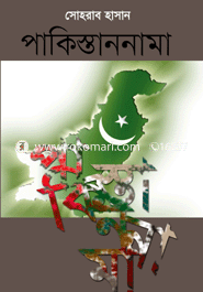পাকিস্তাননামা