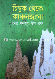 Cembuk Theka Canconjogo image