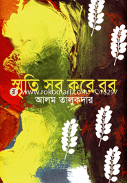 Smritisob Kore Rob image