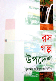 Ros Golpo Upodesh image