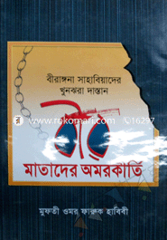 Bir Matader Omorkirti image