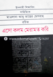 Aso Kolom Meramot Kori image