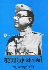 Mohanayok Nataji image