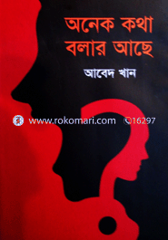 Onek kotha Bolar Ache image