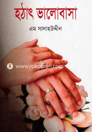 Hothar Valobasa image