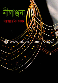নীলাঞ্জনা
