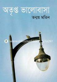 Aotripto Valobasa image