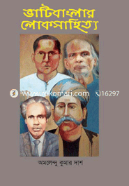 Bartibanglar Lokoshahitto image