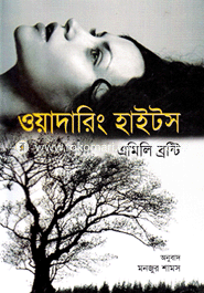ওয়াদারিং হাইটস