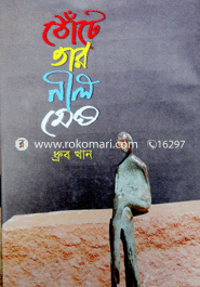 Tote Tar Nil Meg image