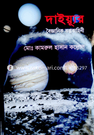 দাইয়্যূর