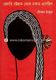 Joti Chattogram Theka Dhakay Asechelo image