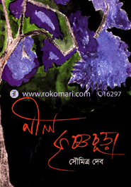 Nil Krisnochura image