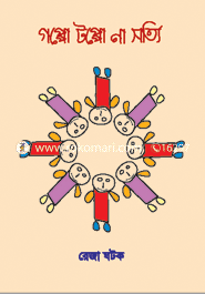 Goppo Toppo Na Sotti image