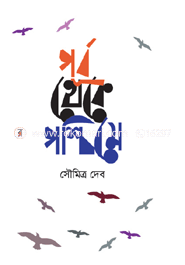 Pubo Theka Poschem image