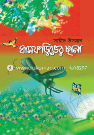 Gasforinger Chana image