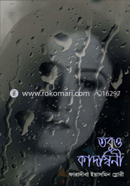 Tobuo Kadombeni image