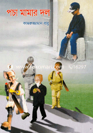 Pacha Mamar Dol image