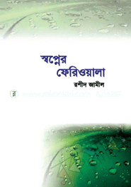 Sopner Feriwala image