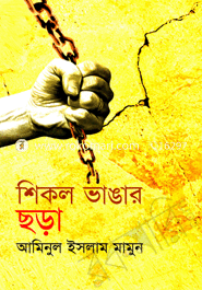 Shikol Vangar Sora image