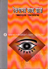 Noyshobder Kace Jabo image