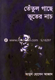 Tatul Gacer Vhutar Nac image