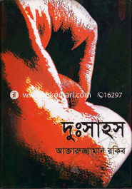 Dusahos image