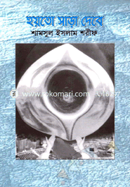 Hoyto Sara Deba image