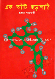 Ak Ate Sora Lati image