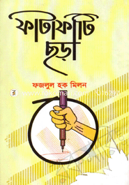 Fatafati Chora image