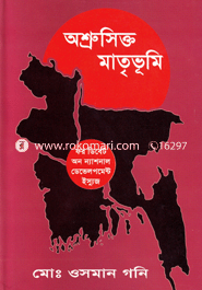 Osrusikto Matrivhumi image