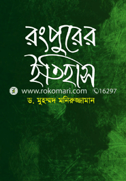 রংপুরের ইতিহাস