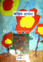 Ontim Parthona image