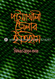 Patuyakhali Zillar Itehash image