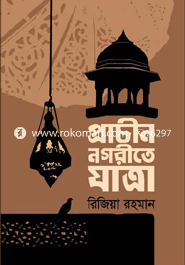 Pracin Nogorite jatra image