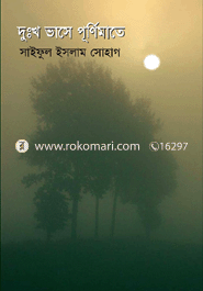 Dukkho Vashe Purnimate image