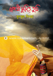 Resmi Curite Tumi image