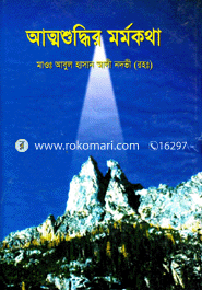 Attomsuddir Mormokotha image